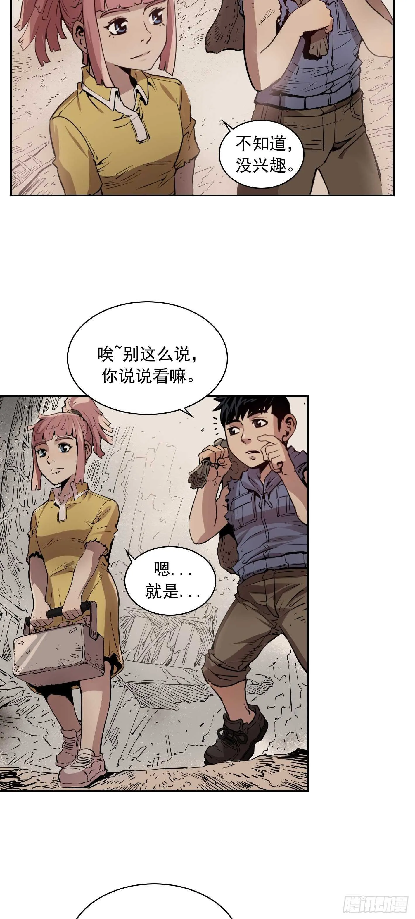 第07话 第25页
