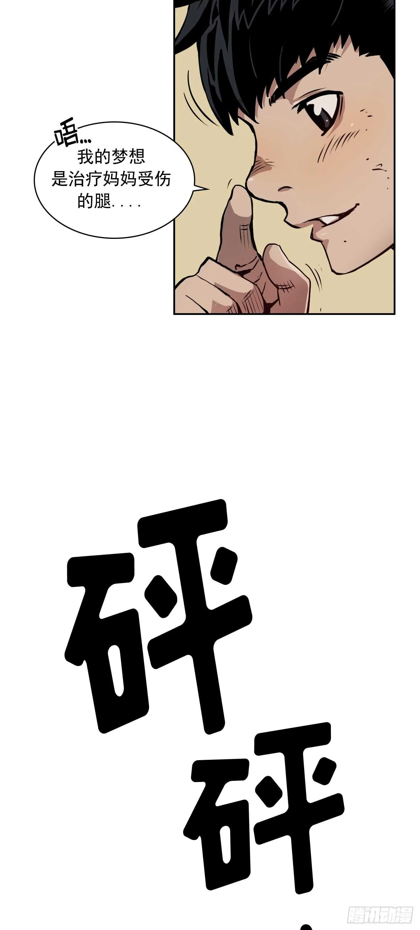 第07话 第27页