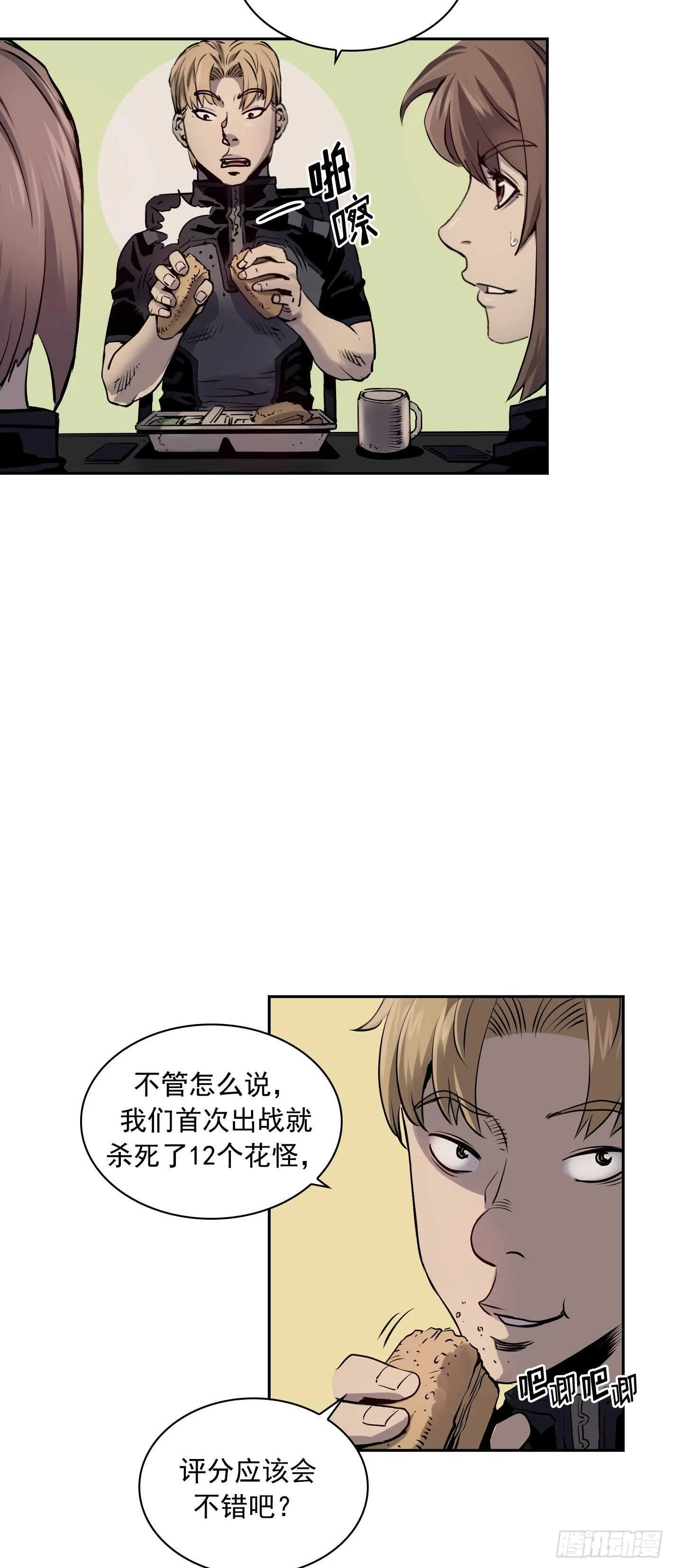 第06话 第20页
