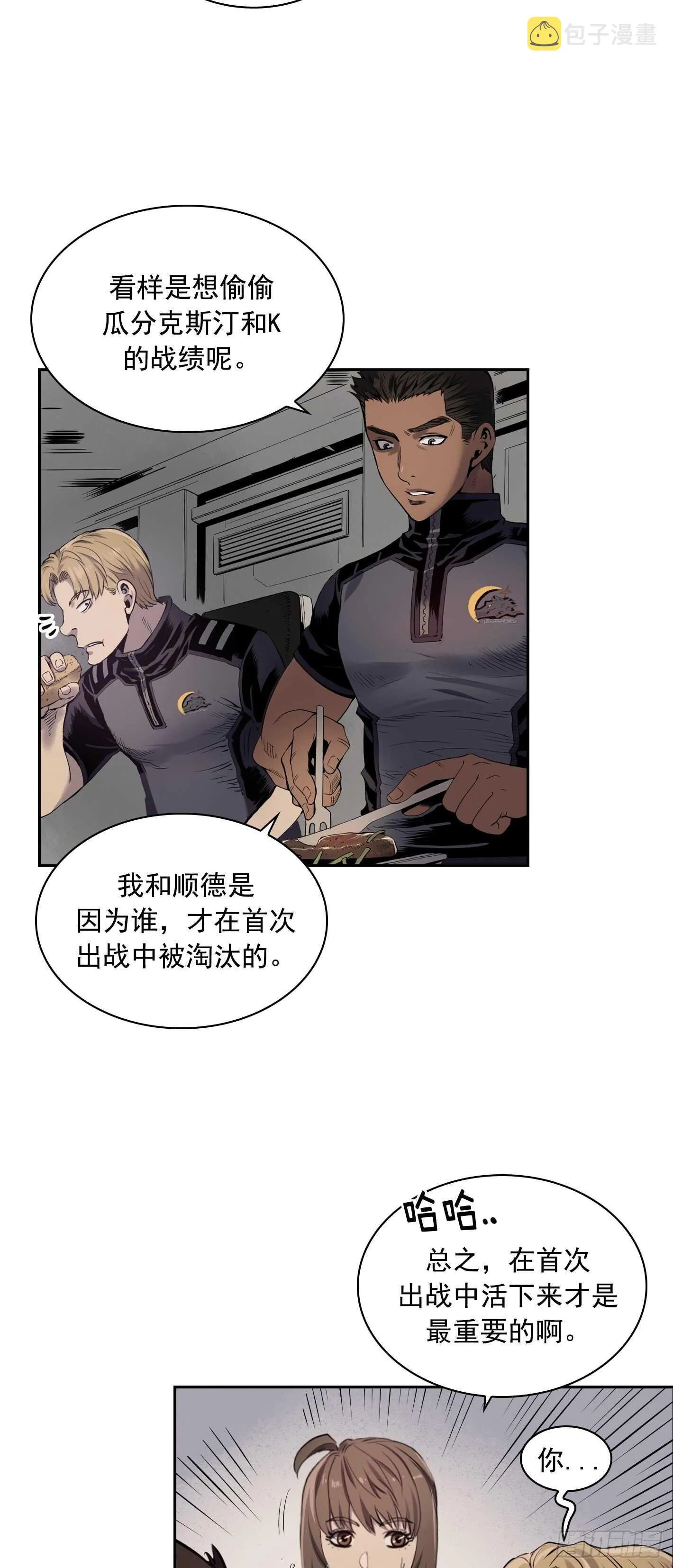 第06话 第21页