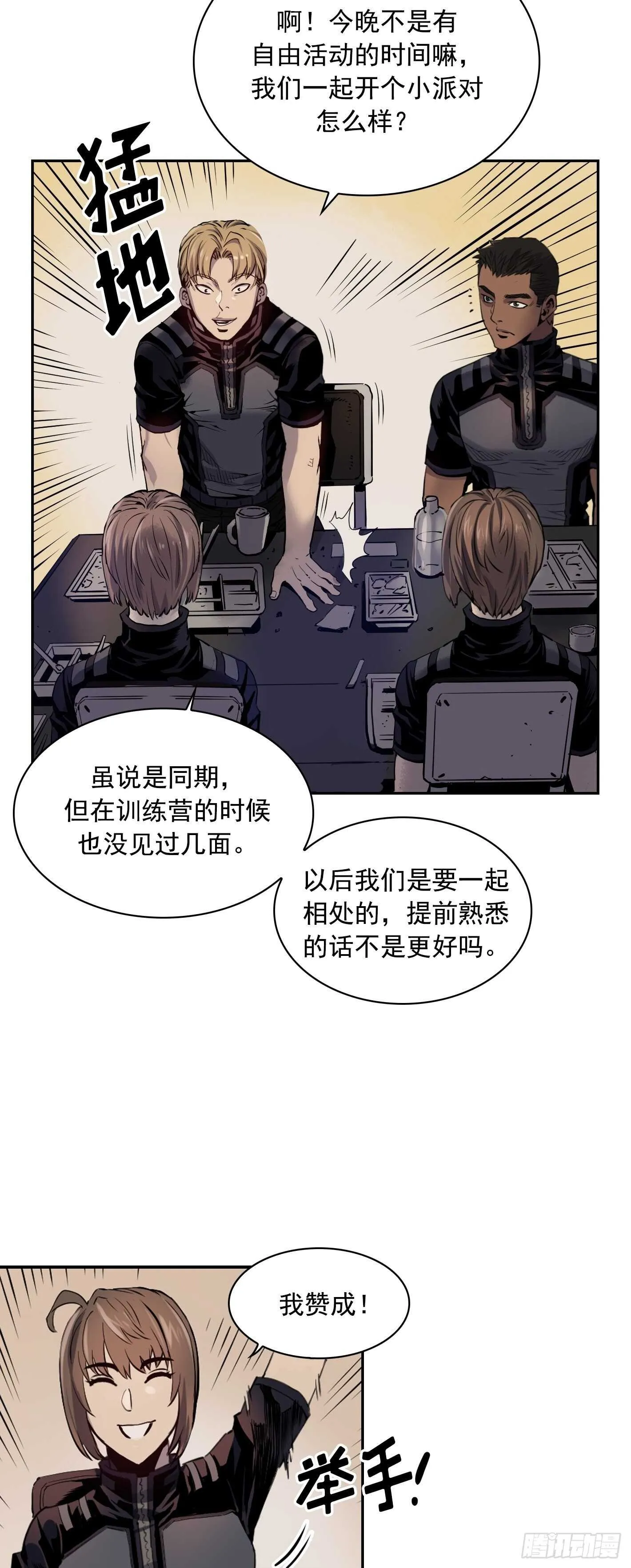 第06话 第26页