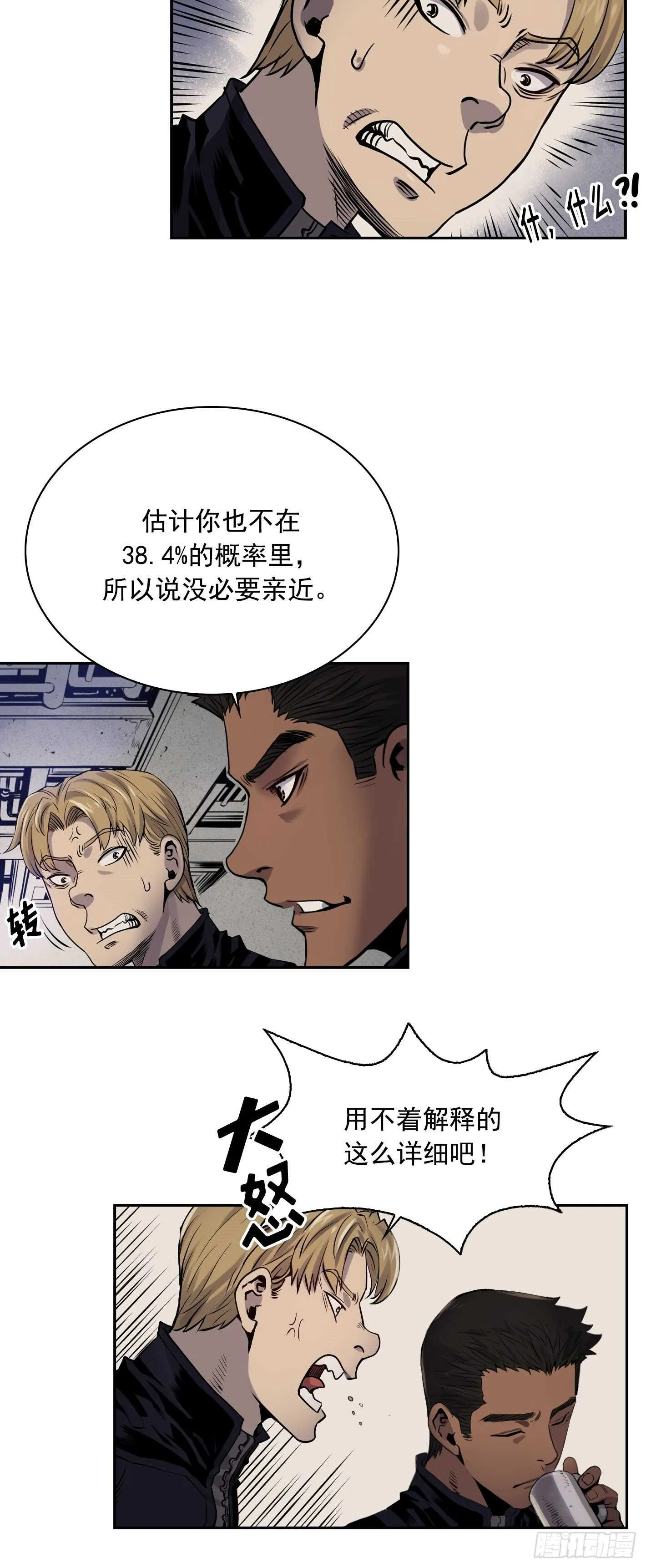 第06话 第31页