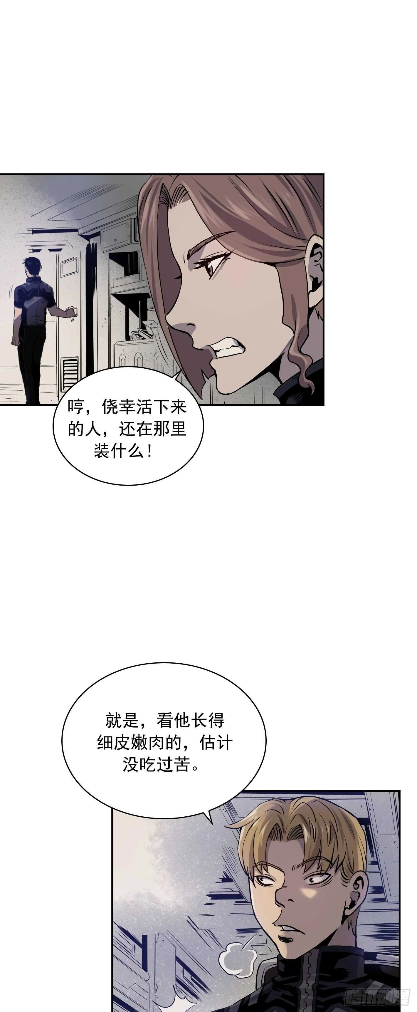 第06话 第32页