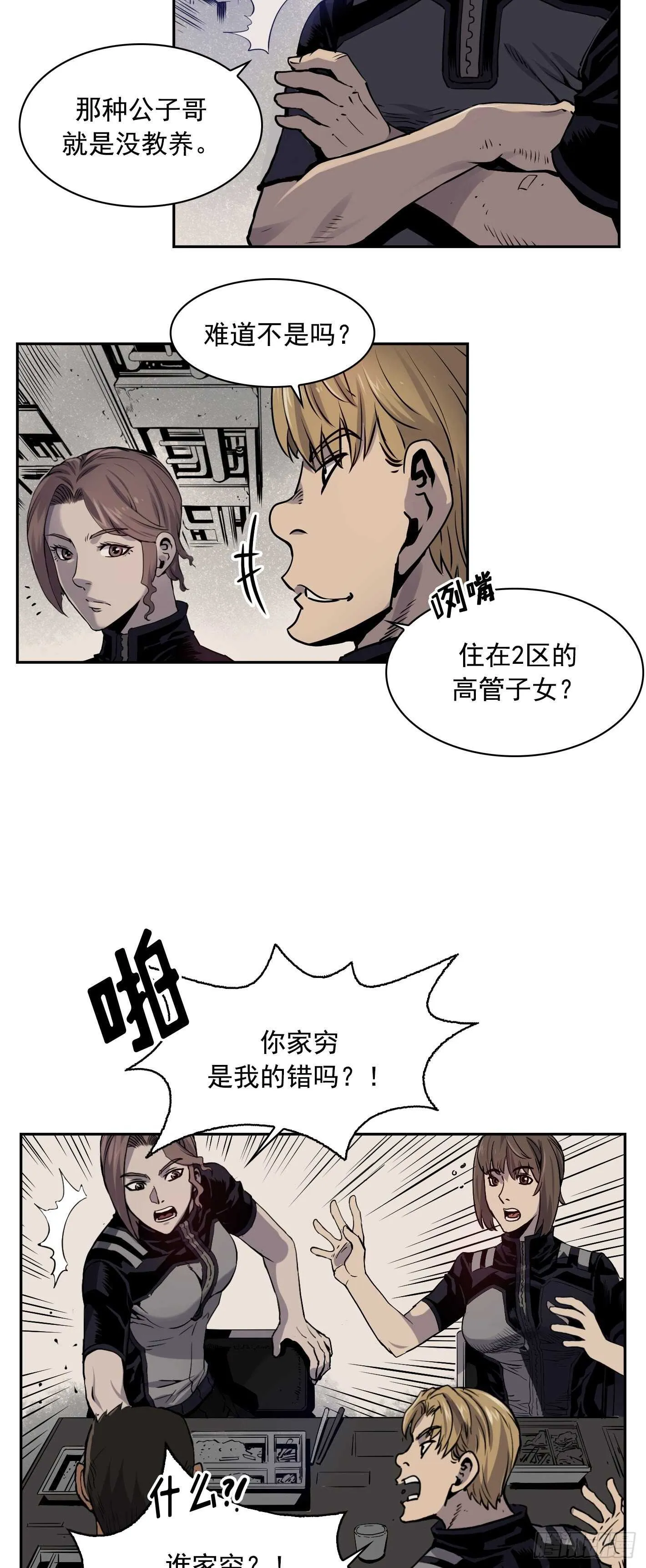 第06话 第33页