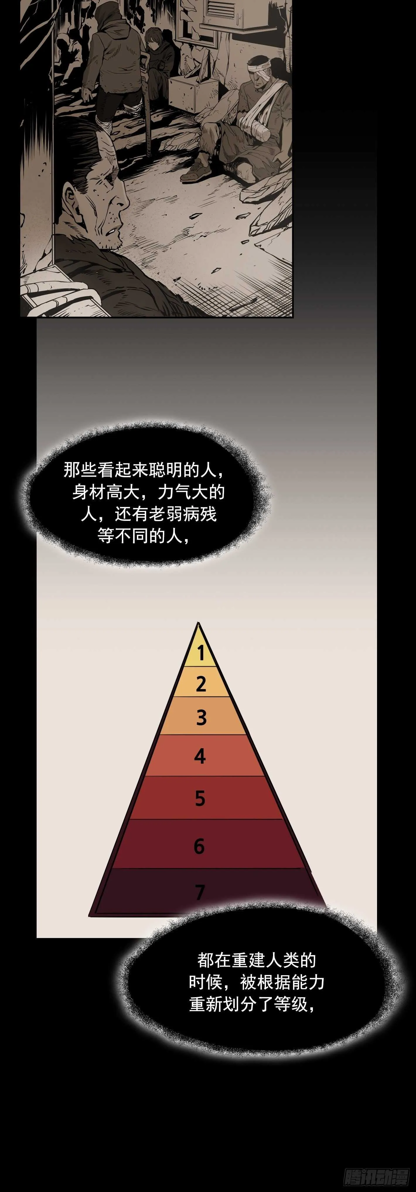 第06话 第43页