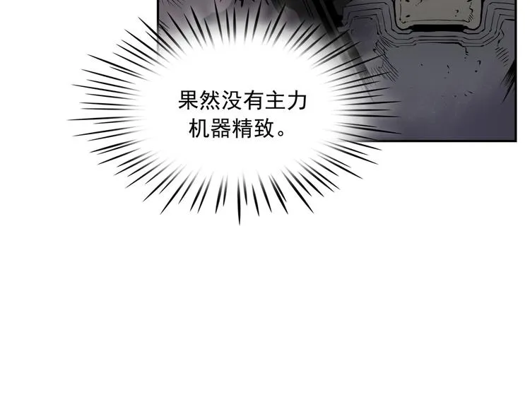 第04话 第111页