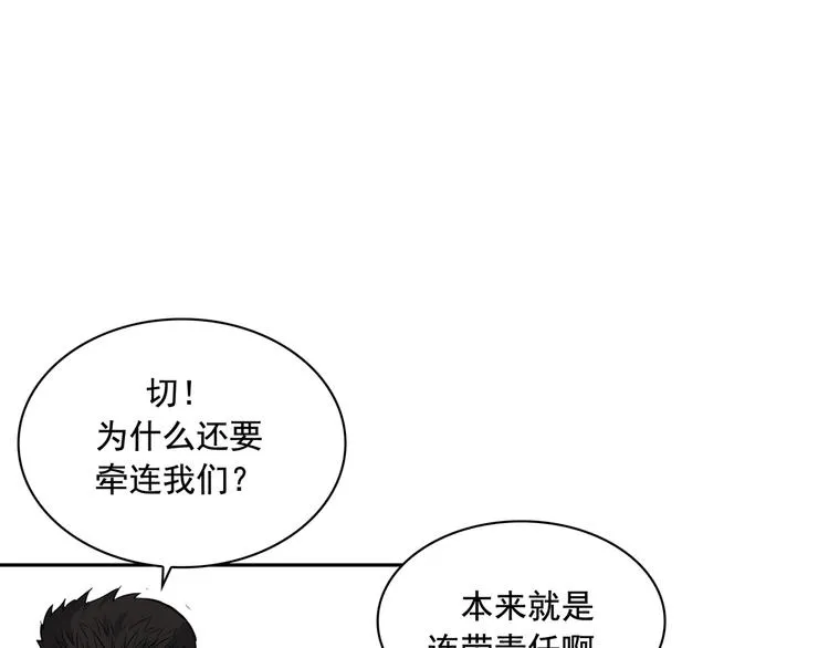 第03话 第65页