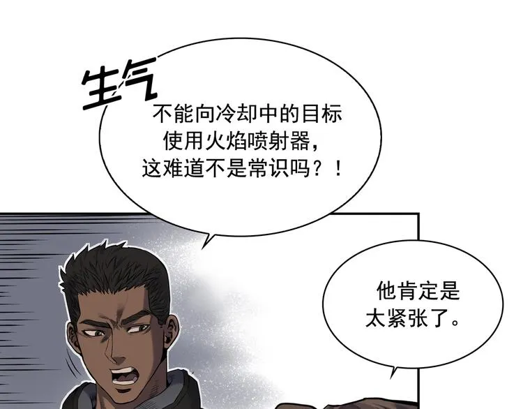 第03话 第68页