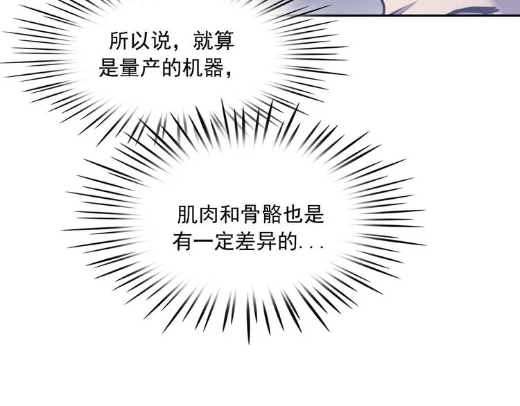 第03话 第119页
