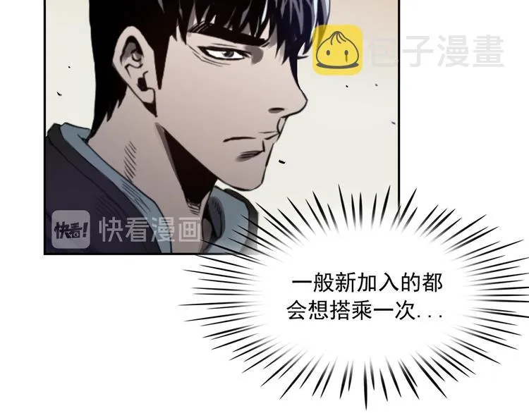第02话 第74页