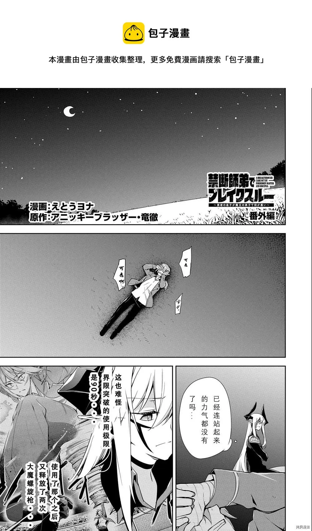 第10.5话 第1页