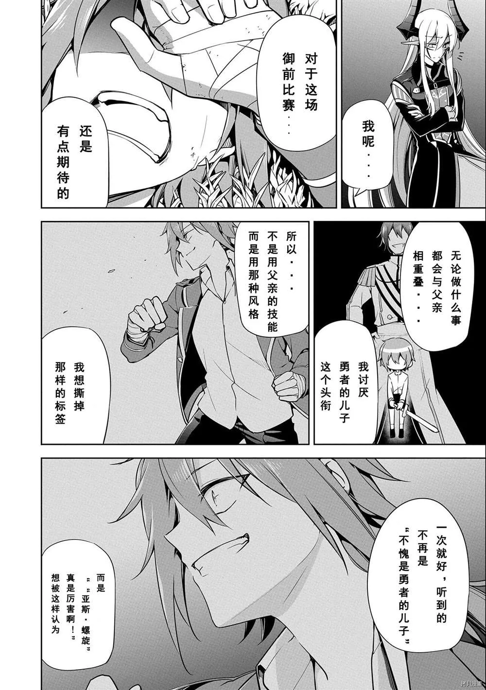 第10.5话 第2页