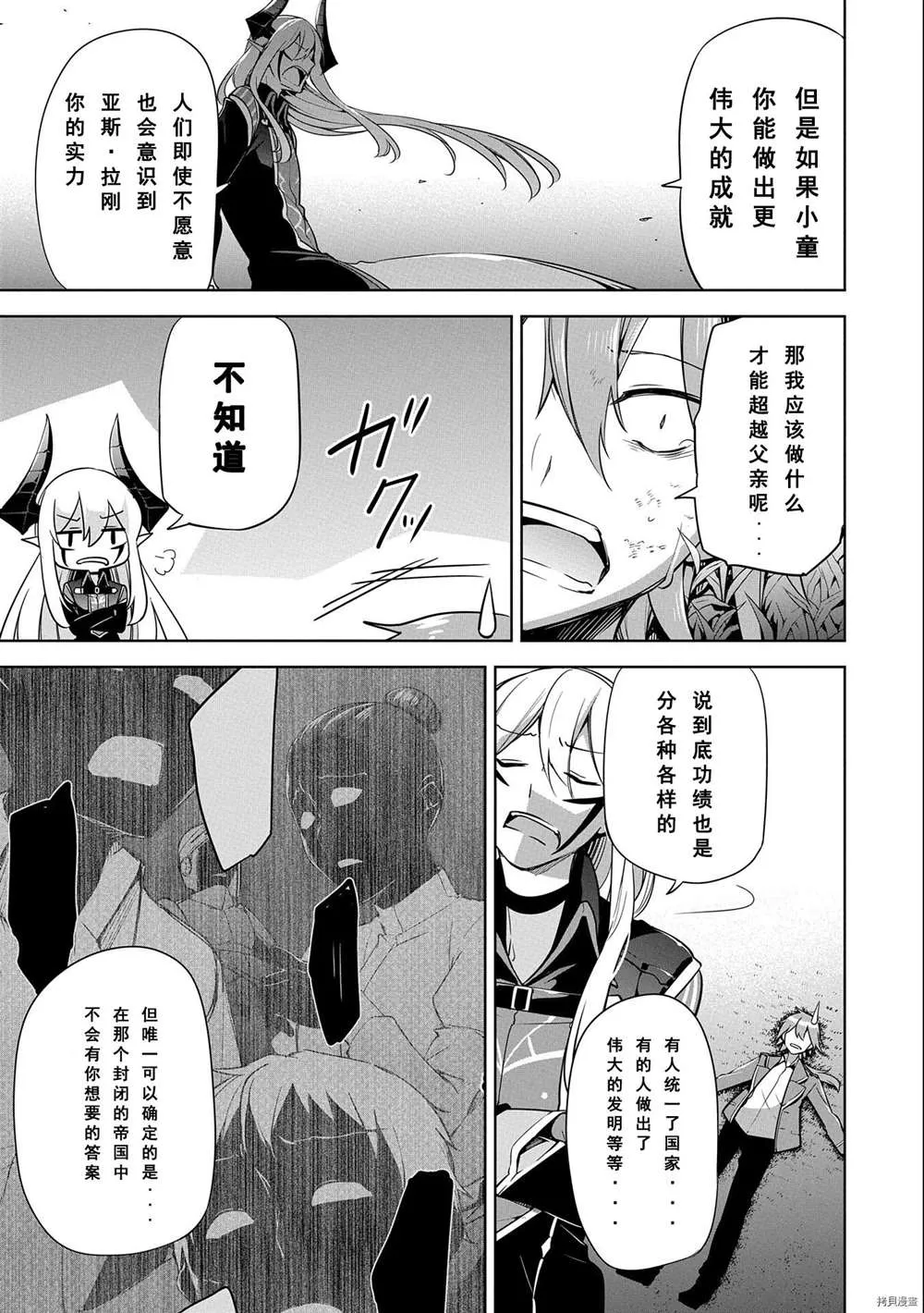 第10.5话 第5页