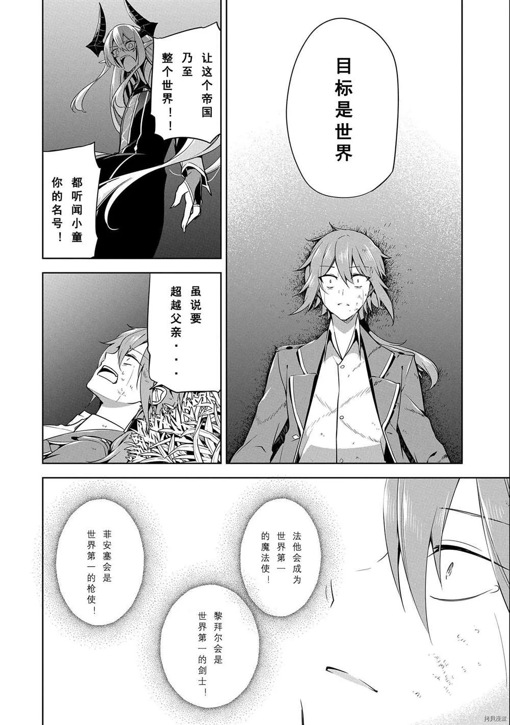 第10.5话 第6页