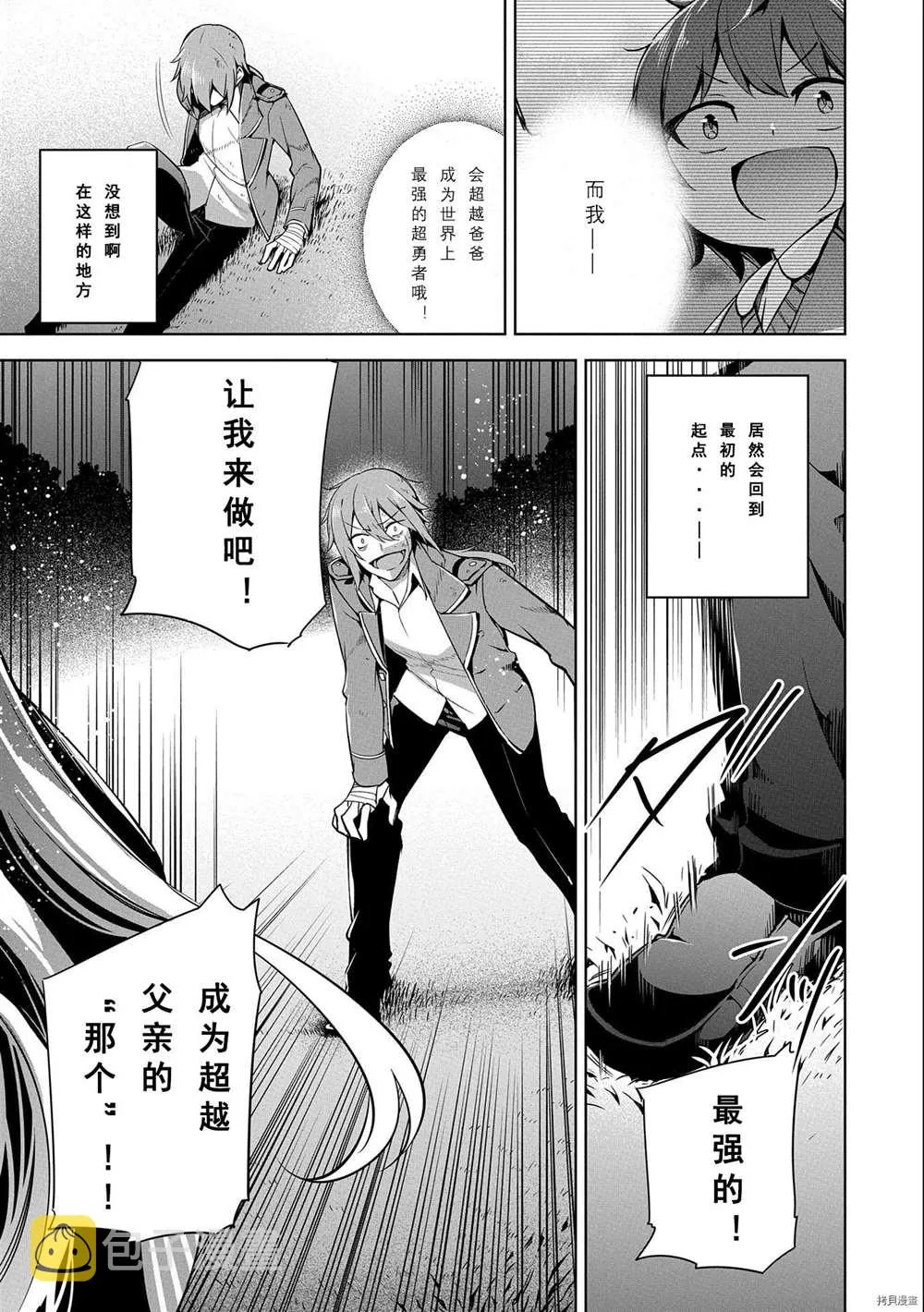第10.5话 第7页