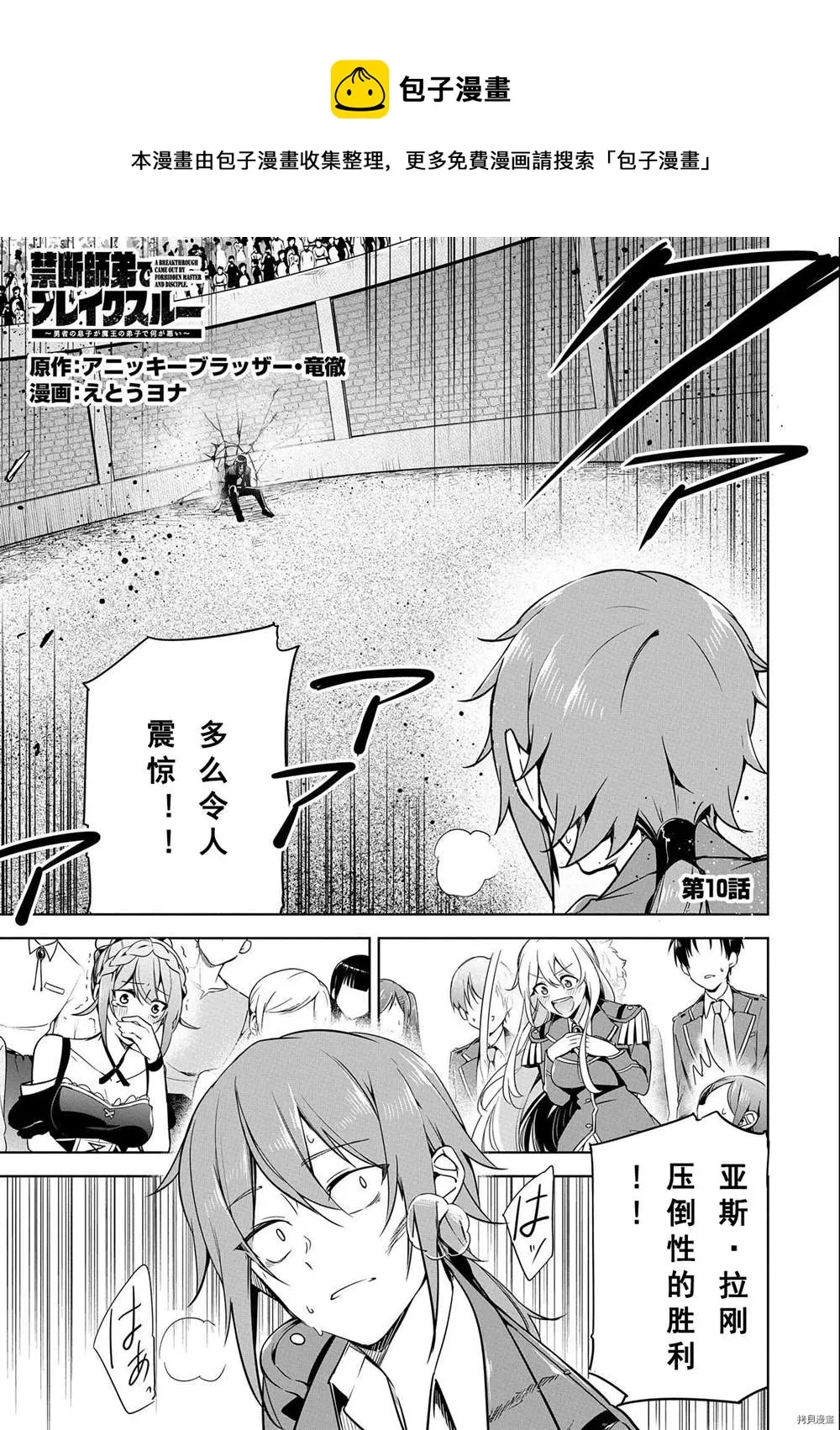 第10话 第1页