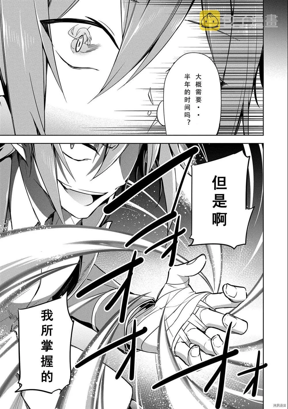 第10话 第5页