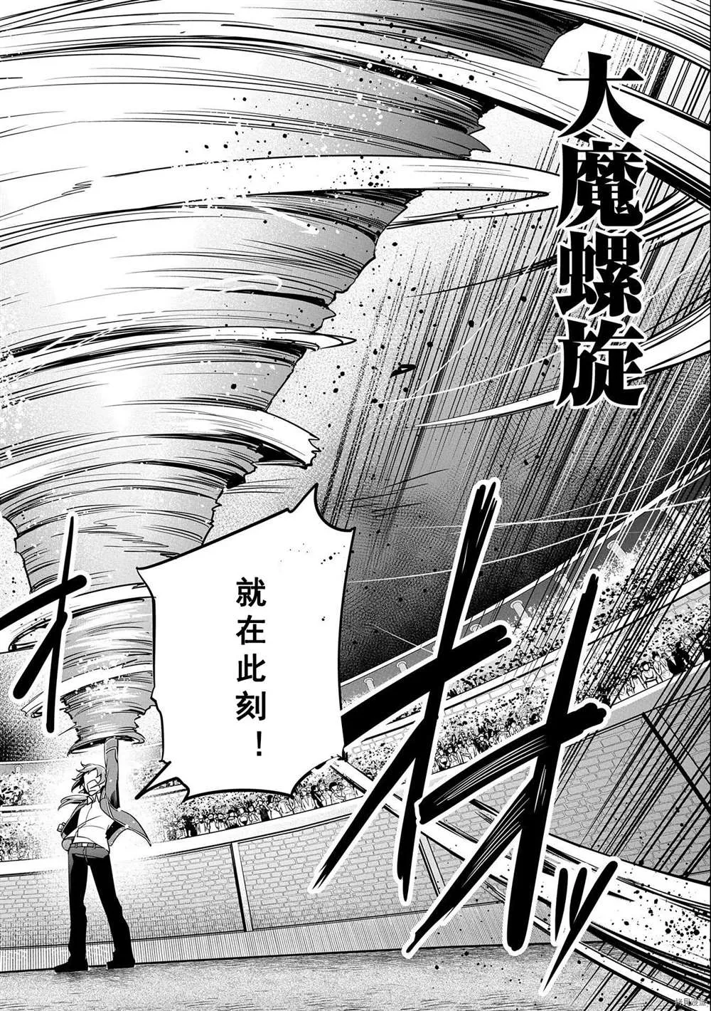 第10话 第6页