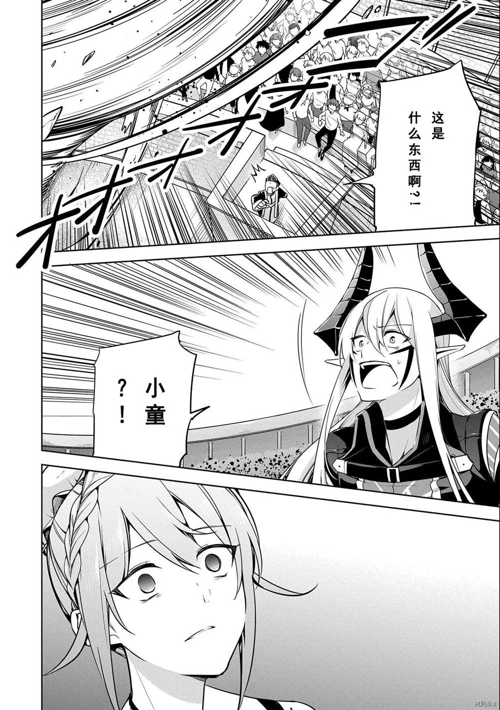 第10话 第8页