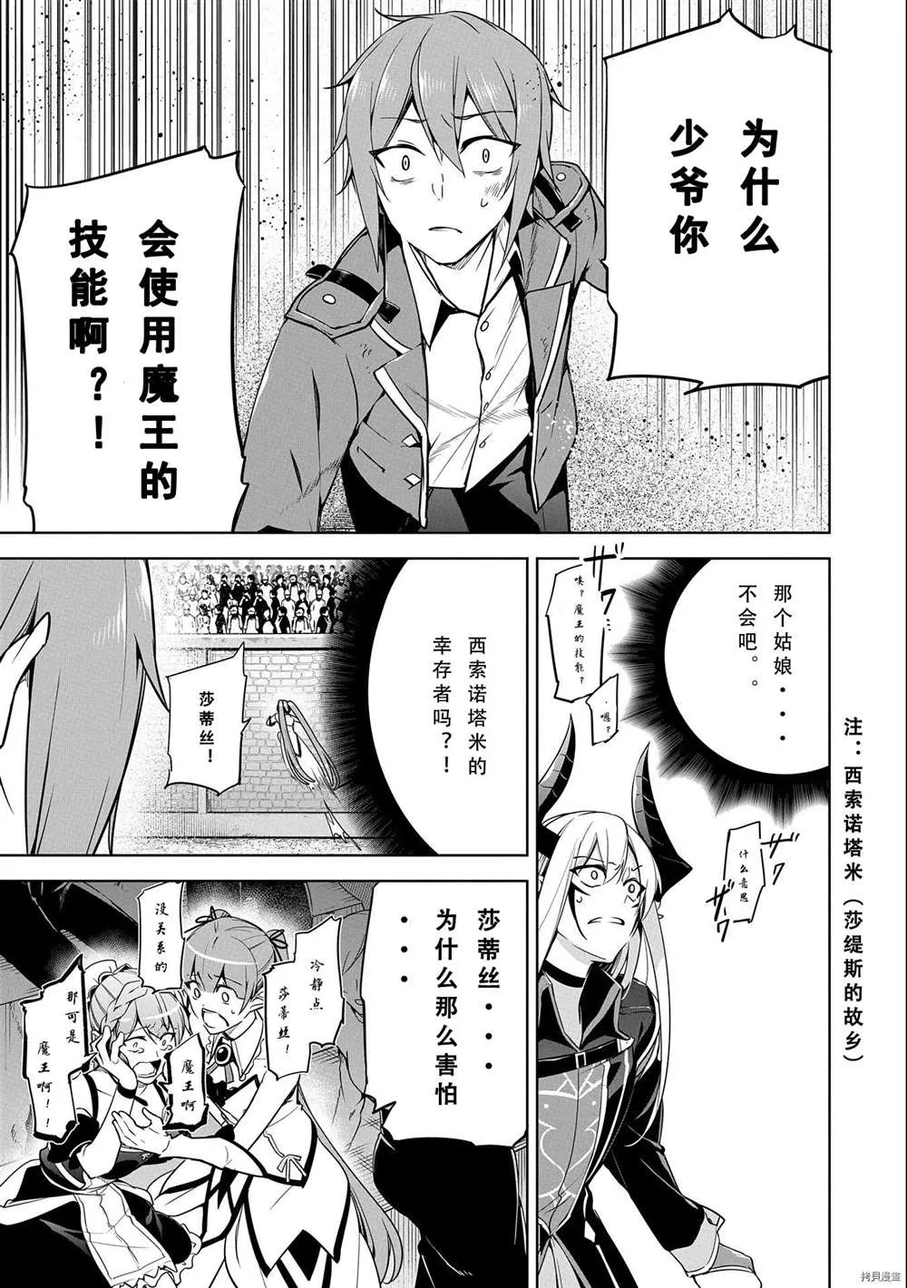 第10话 第15页