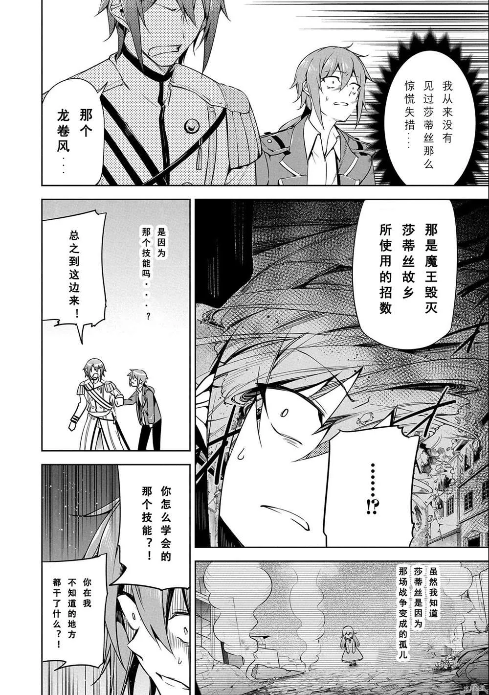 第10话 第16页
