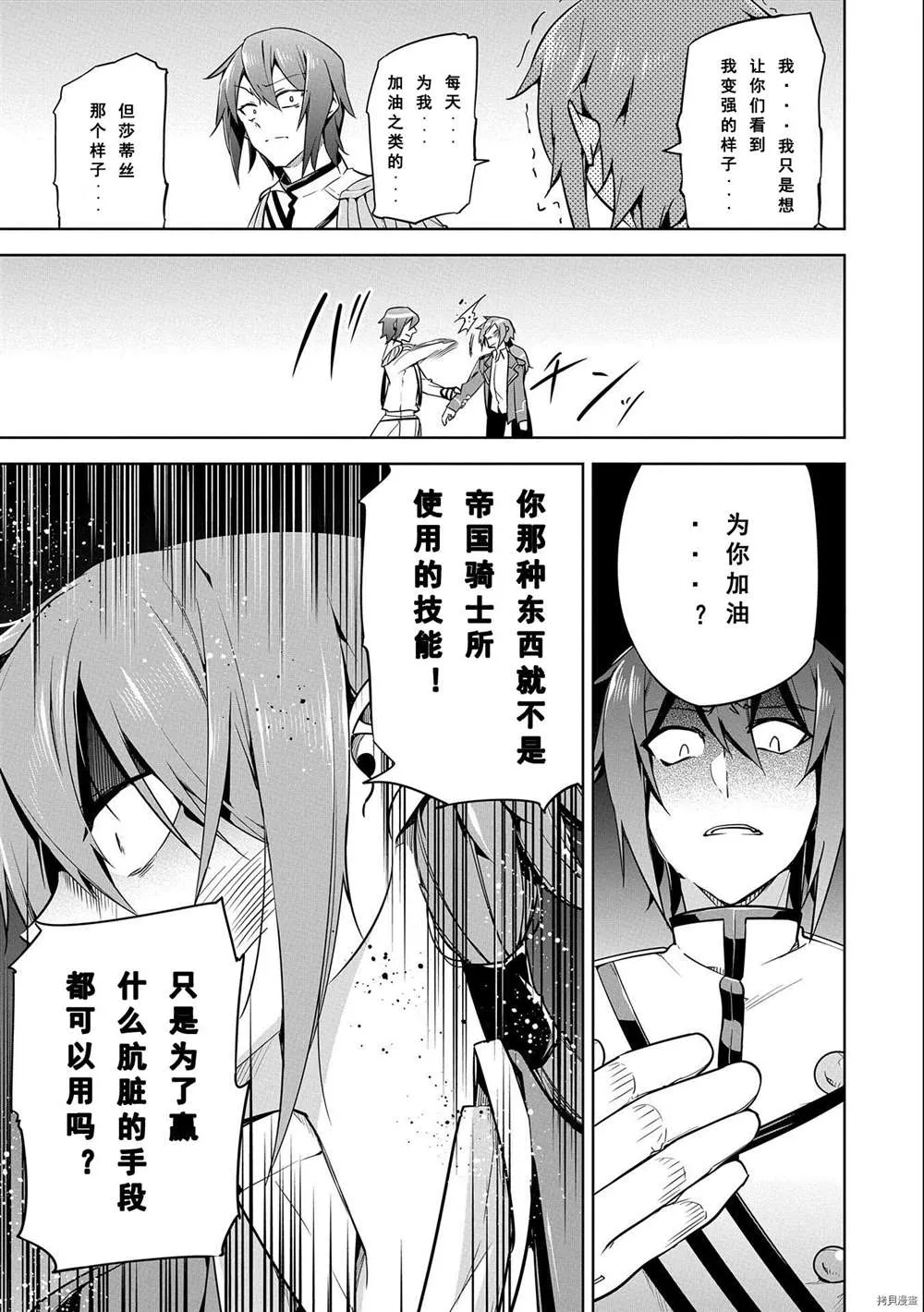 第10话 第17页
