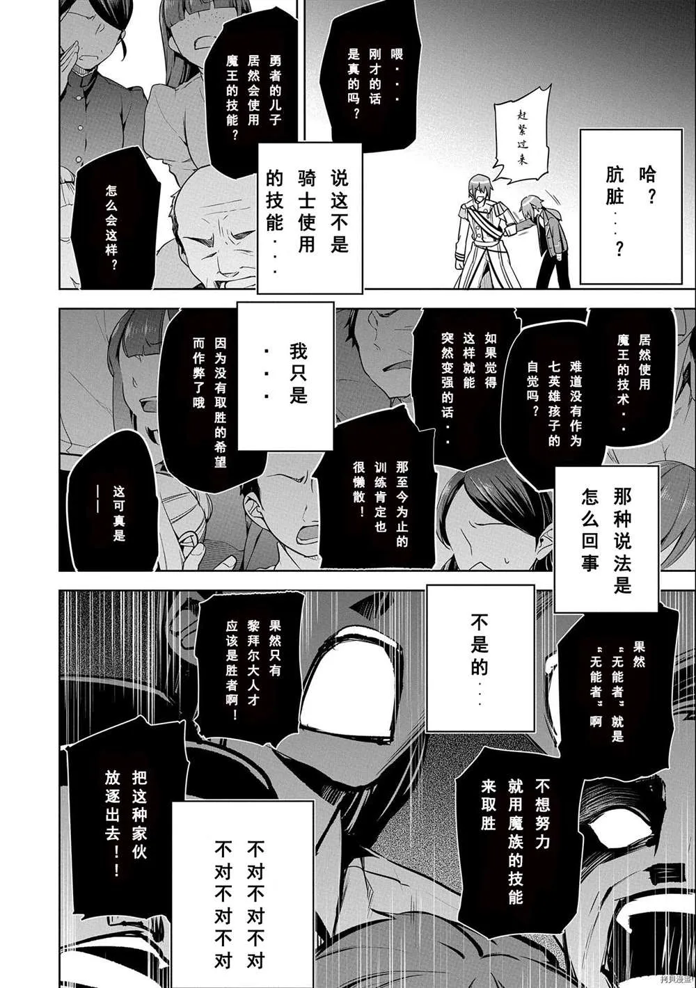 第10话 第18页