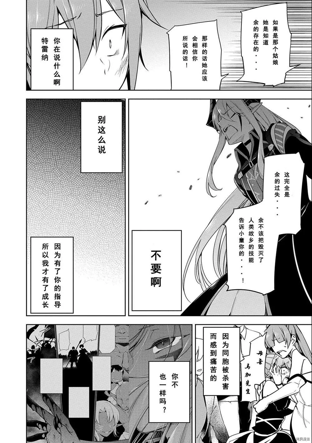 第10话 第20页