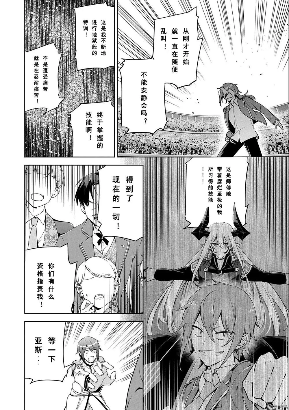 第10话 第24页