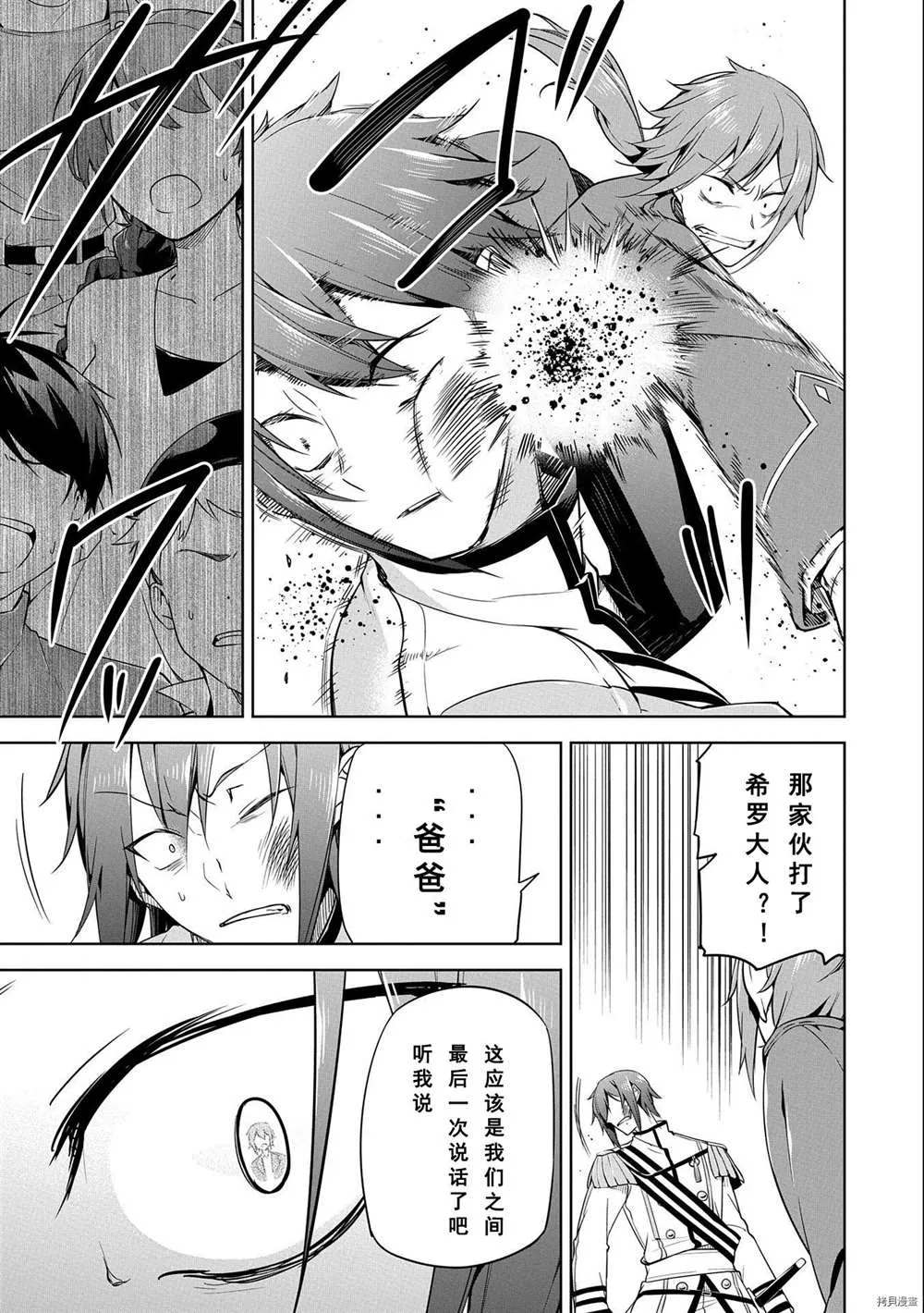 第10话 第25页