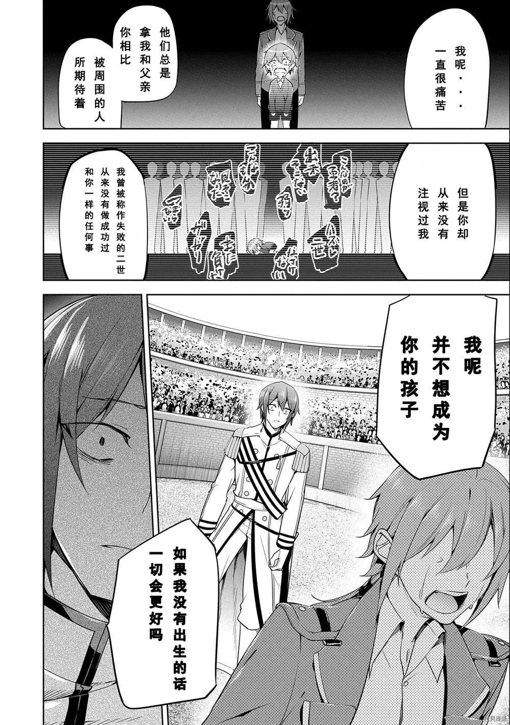 第10话 第26页