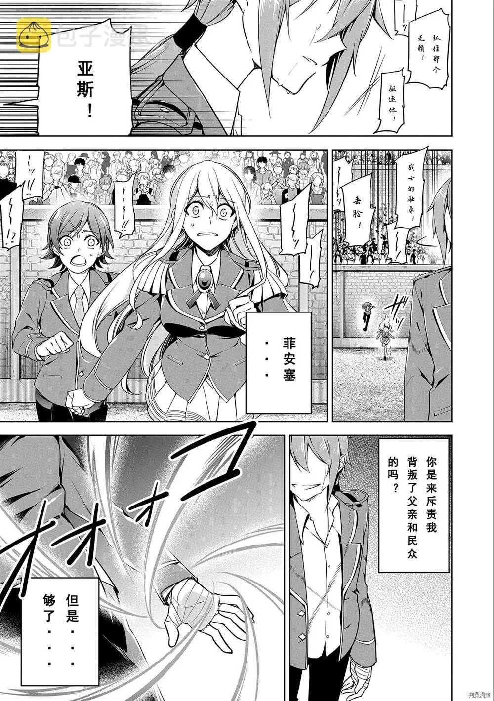 第10话 第27页