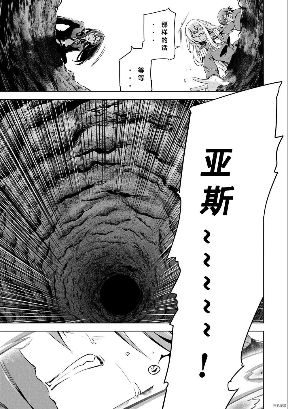 第10话 第29页