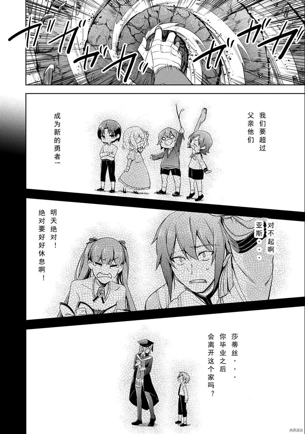 第10话 第30页