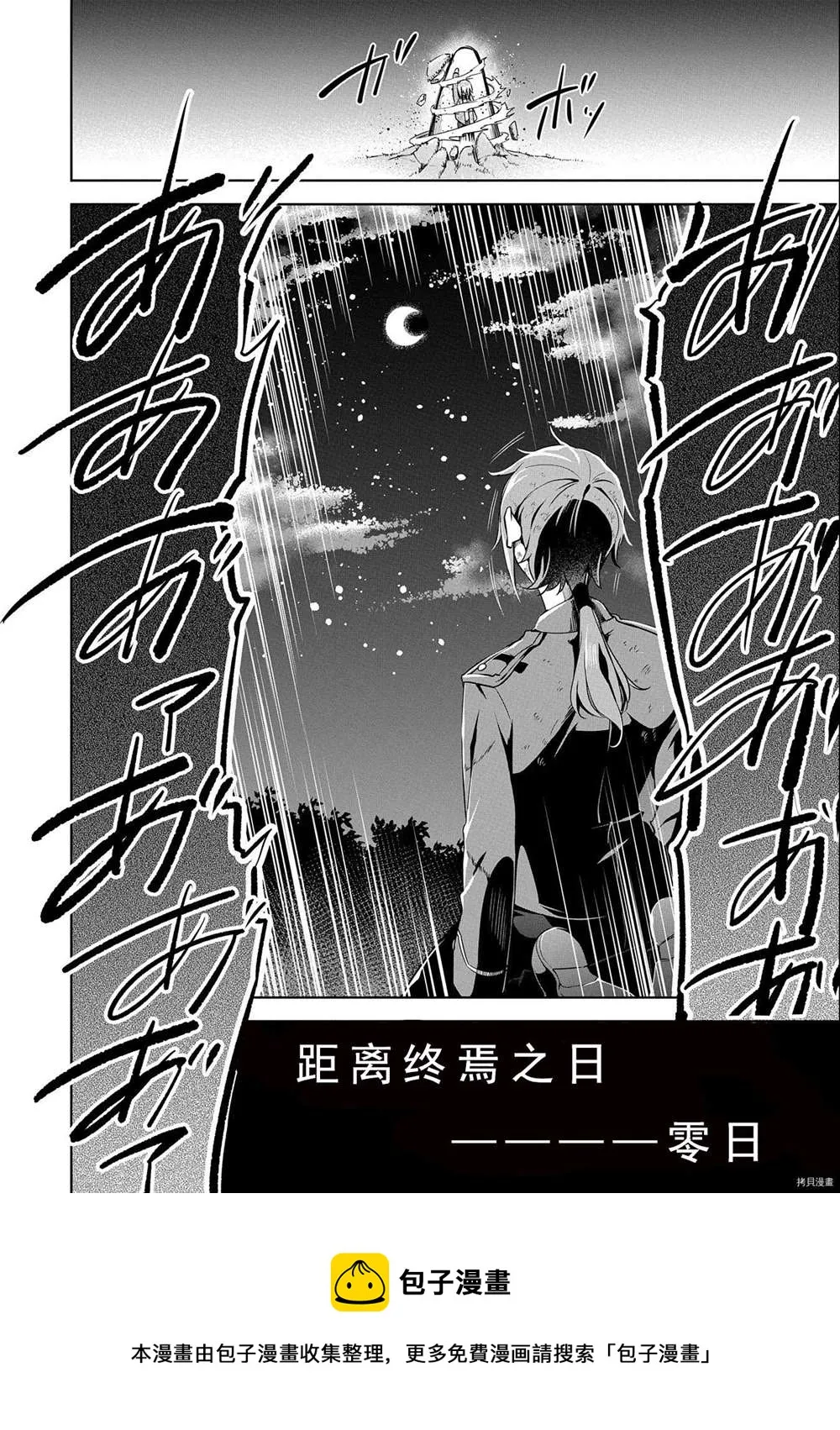 第10话 第32页