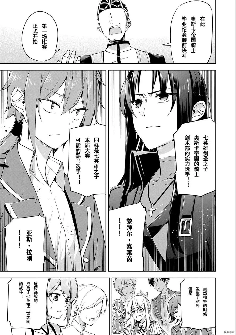 第9话 第3页