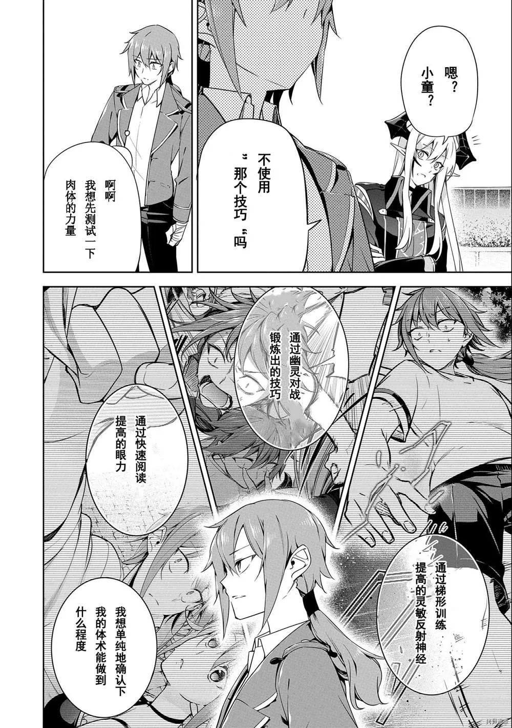 第9话 第4页
