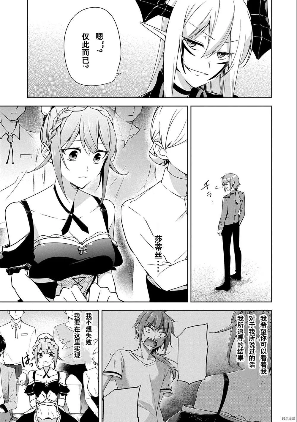第9话 第5页