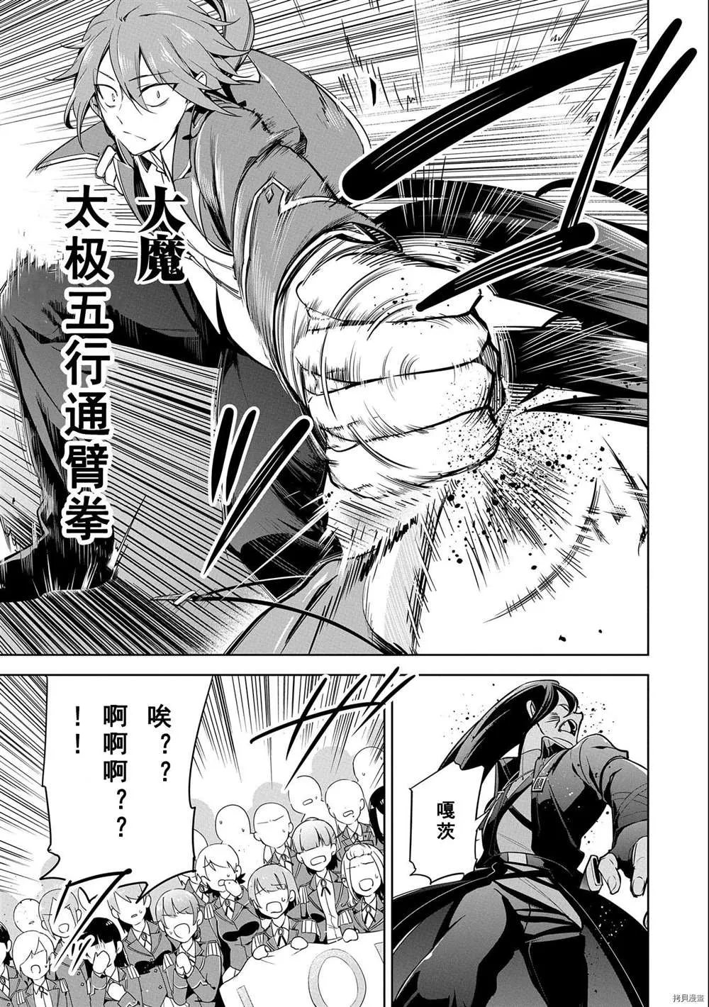 第9话 第15页