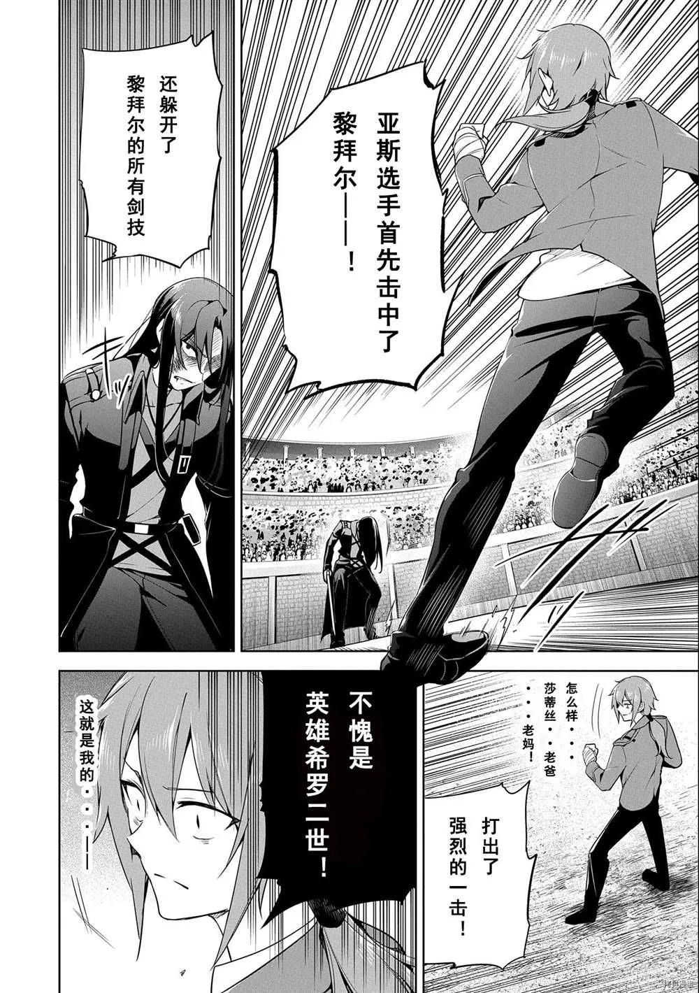 第9话 第16页