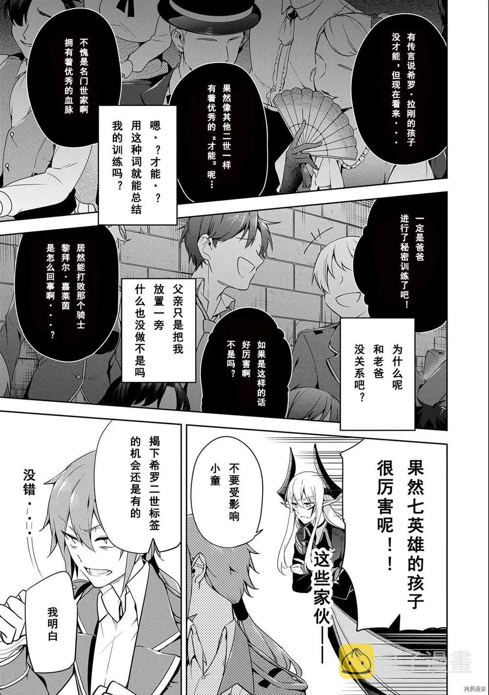 第9话 第17页