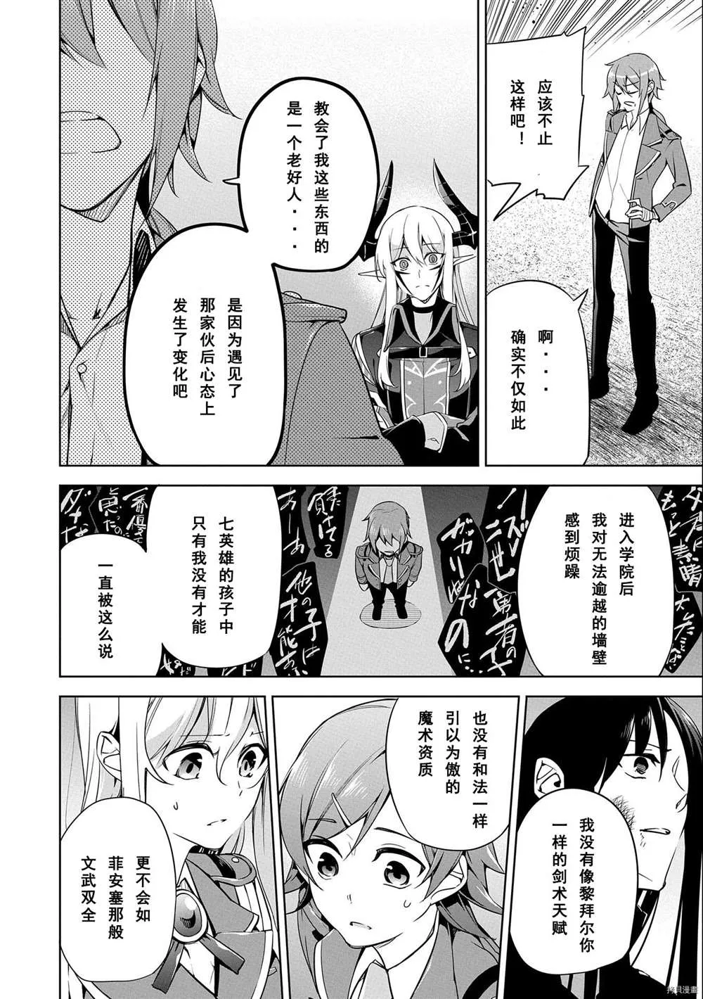 第9话 第20页