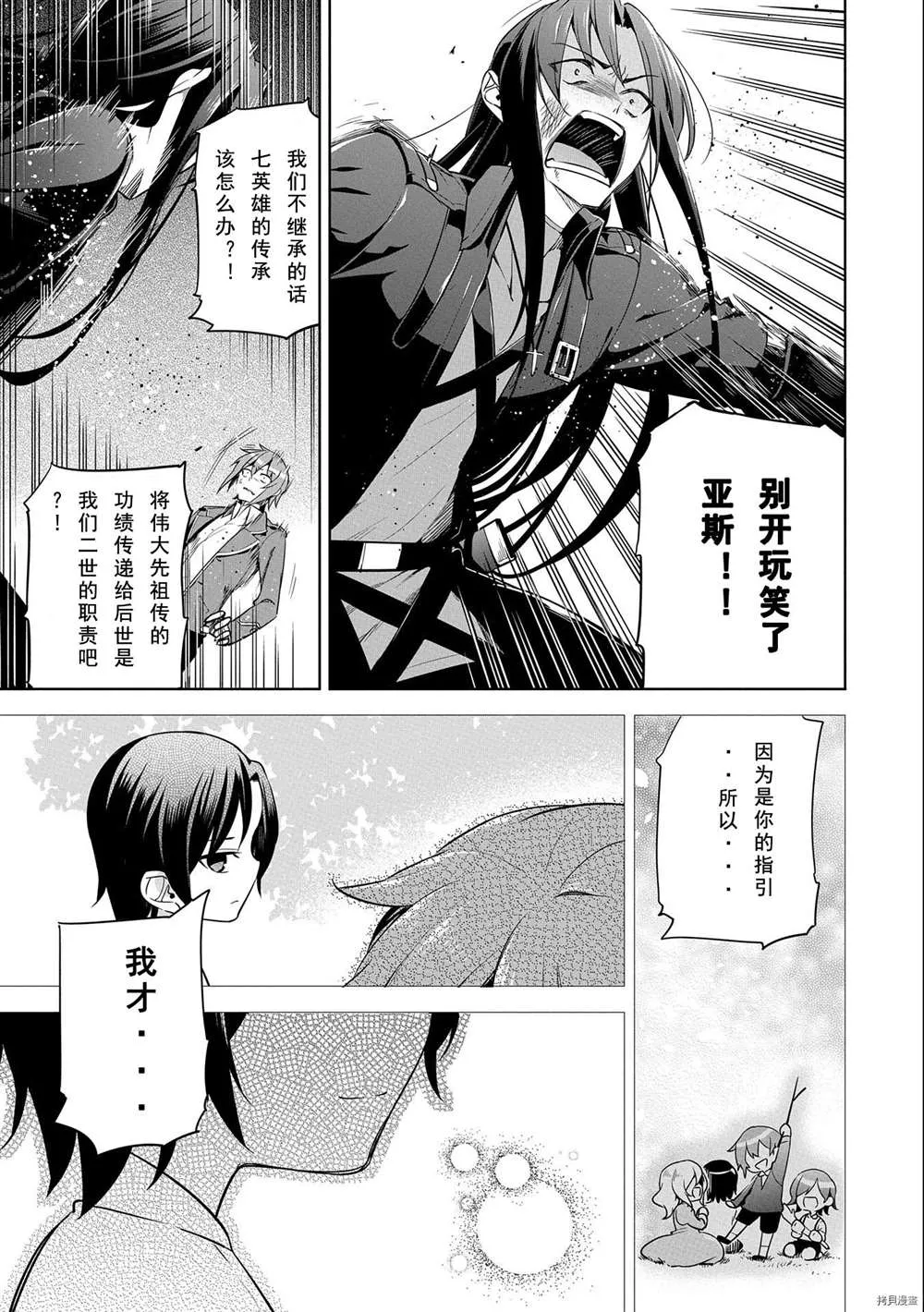 第9话 第23页