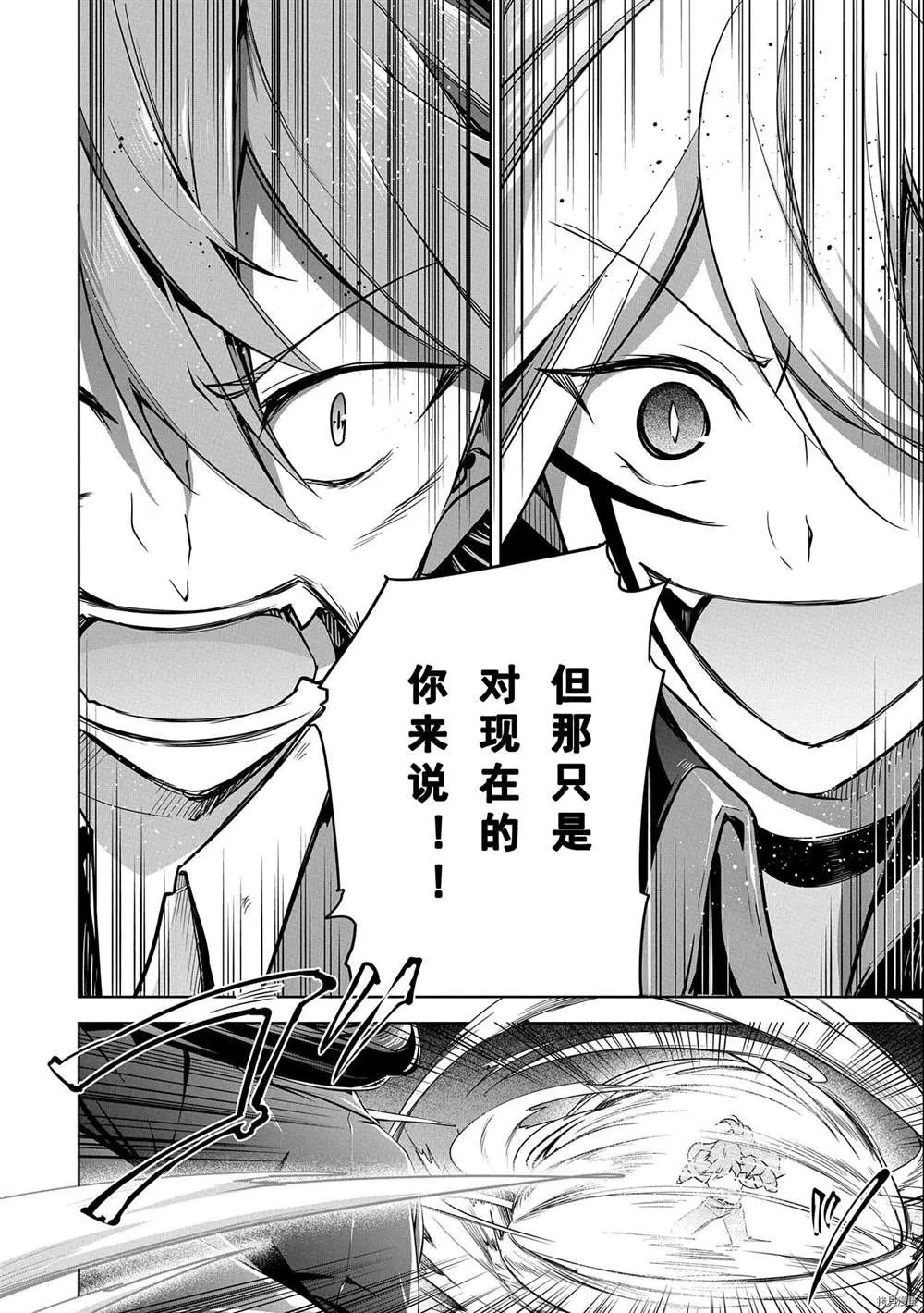 第9话 第28页