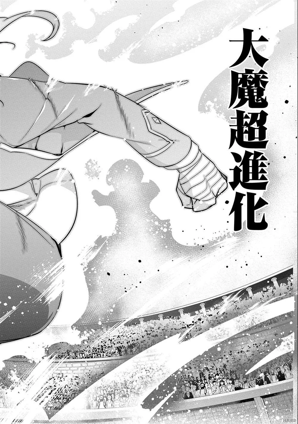 第9话 第30页