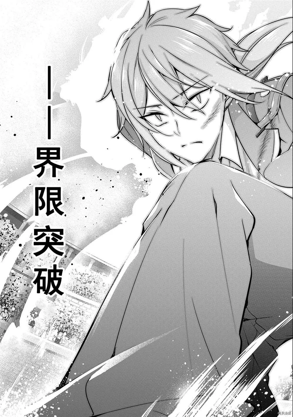第9话 第31页