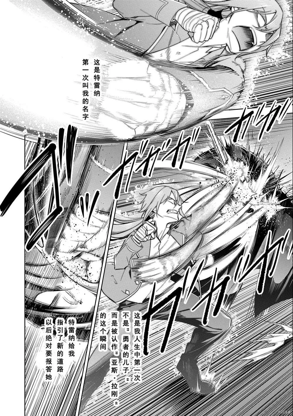 第9话 第34页