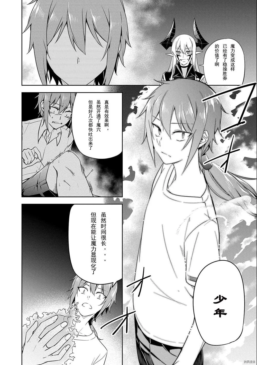 第8话 第2页