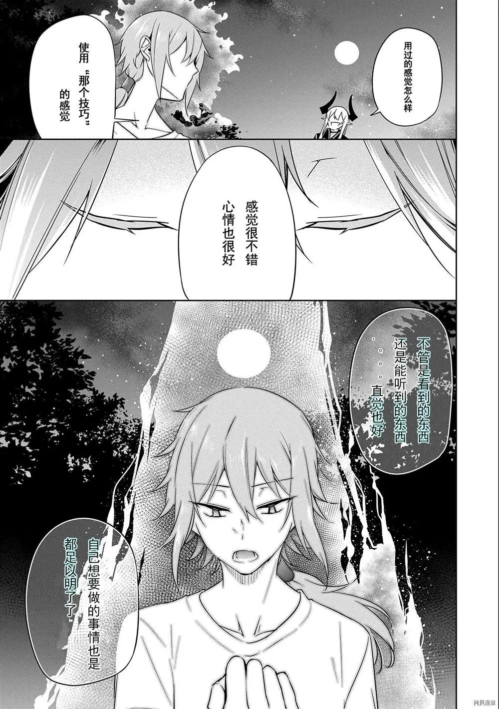 第8话 第3页
