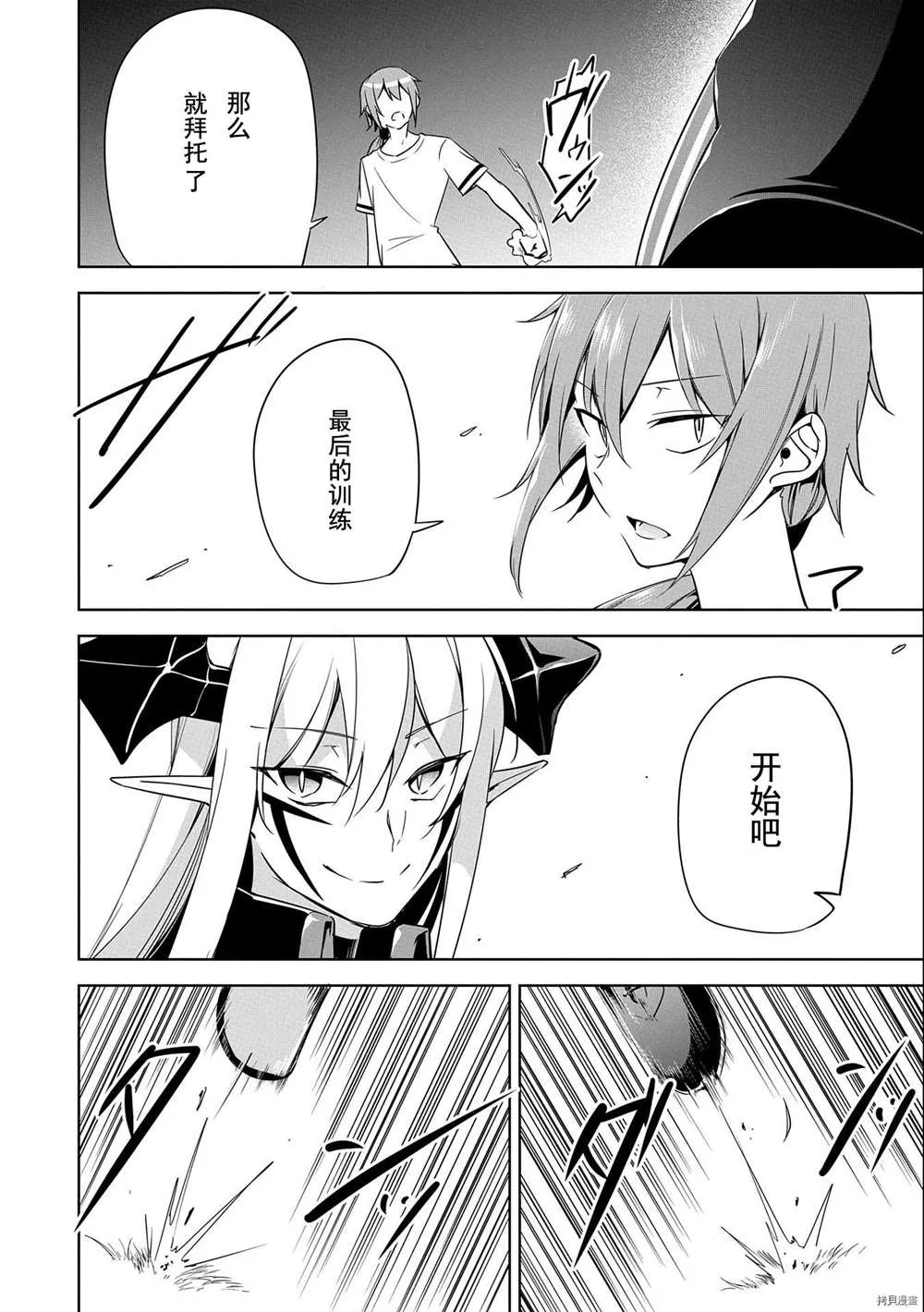 第8话 第4页